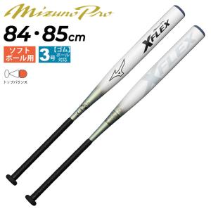 ミズノ ソフトボール バット mizuno 84cm 85cm ソフト3号革 ゴムボール用 Xフレッ...