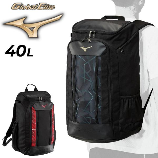ミズノ リュック 約40L 野球バッグ mizuno GE オールインワンバックパック ユニセックス...