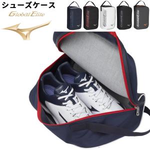 ミズノ シューズバッグ 靴入れ mizuno G.E.シューズケース 限定モデル グローバルエリート/野球 ソフトボール スポーツ かばん 試合 部活 ジム 体育 /1FJK3417｜apworld