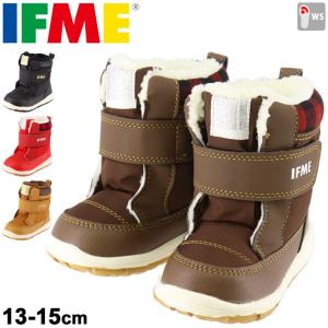 ベビー キッズ ウィンターブーツ イフミー IFME 13-15cm 男の子 女の子 ベビー靴 子ども 防寒/はっ水 ベルクロ かわいい 安心 安全/20-0816/APWORLD