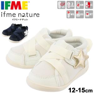 Ifme ベビーシューズ 靴 スニーカー キッズシューズ 12 15cm 子供靴 イフミーナチュレ Ifme Nature 男の子 女の子 シンプル インファント 安心 1804 Apworld 最安値 価格比較 Yahoo ショッピング 口コミ 評判からも探せる