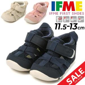 IFME ベビーシューズ イフミー 11.5-13.0cm 3E相当 靴 ファーストシューズ 軽量 ベビー靴 女の子 男の子 かわいい 赤ちゃん 子ども サマーシューズ 夏 20-2301｜apworld