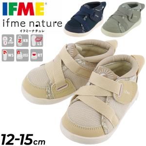 ベビー靴 キッズシューズ イフミー ナチュレ 女の子 12-15cm 子供靴 IFME nature 子ども 花柄 ナチュラル 女児 かわいい 安心 安全 ギフト 贈り物/20-2321｜apworld