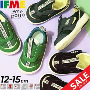 イフミーパットベビーシューズ スニーカー IFME Patto キッズ 12-15cm 3E相当 子供靴/子ども 男の子 女の子 メッシュ 軽量 運動靴 安心 安全/20-2800｜apworld