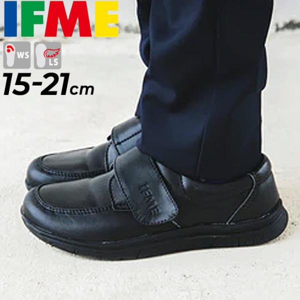 イフミー IFME キッズ フォーマルシューズ 3E相当 15-21.0cm 子供靴/子ども 男の子...