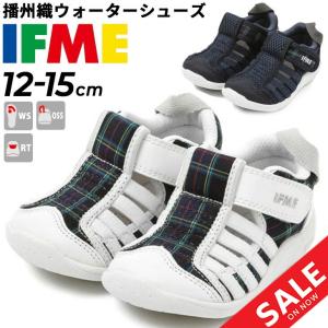 イフミー ベビー ウォーターシューズ 水陸両用 キッズ IFME チェック柄 播州織 3E相当 12cm 12.5cm 13cm 13.5cm 14cm 14.5cm 15cm 子ども 男の子 /20-3304｜apworld