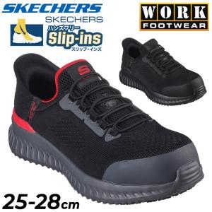 SKECHERS（スケッチャーズ） ハンズフリーシューズ スリッポン