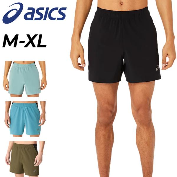 アシックス ショートパンツ メンズ asics マルチポケット5インチショーツ 通気性 ランニングパ...