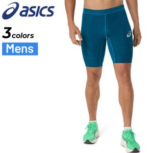 アシックス ランニングタイツ メンズ asics MMSスピードポケットタイツ｜ショートタイツ ランニングウェア マラソン レース レーシング 駅伝 陸上 /2011D178｜APWORLD