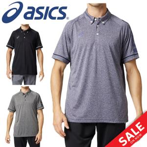 ポロシャツ 半袖 メンズ アシックス asics CAボタンダウンポロ/スポーツウェア トレーニング 男性 吸汗速乾 普段使い トップス/2031B234