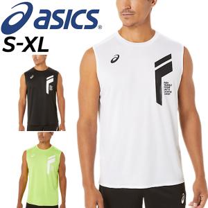 タンクトップ メンズ アシックス asics LIMO ドライ ノースリーブシャツ/スポーツウェア トレーニング ランニング 男性 トップス 吸汗速乾 トップス /2031C895｜apworld