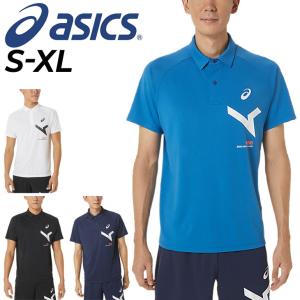 アシックス ポロシャツ 半袖 メンズ asics A-I-M ドライポロ/スポーツウェア トレーニング 吸汗速乾 ジム 男性 半袖シャツ 学生 部活 トップス/2031E002｜apworld