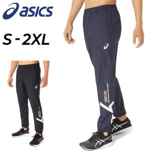 アシックス ピステパンツ メンズ asics A-I-M はっ水 ロングパンツ 防風 トレーニング ランニング 男性 学生 裾ファスナー 長ズボン 部活 ボトムス/2031E255の商品画像