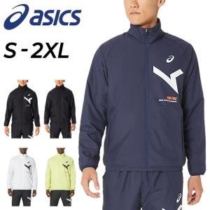 アシックス ウインドブレーカー メンズ ジャケット asics A-I-M 裏トリコット 防風 保温 防寒 撥水 トレーニング 男性 男子 学生 部活 運動 /2031E272｜APWORLD