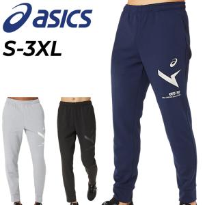 アシックス スウェットパンツ メンズ 上下 asics A-I-M ロングパンツ UVカット 吸汗速乾 トレーニング スポーツウェア ウエア スエット 男性用 /2031E546｜apworld