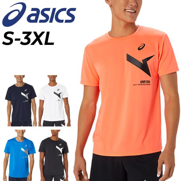 アシックス 半袖 Tシャツ メンズ ユニセックス asics A-I-M ドライ トレーニングウェア...