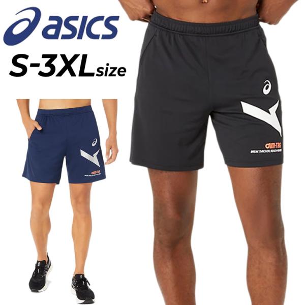 アシックス ショートパンツ ジャージ メンズ ユニセックス asics A-I-M サイバークールハ...