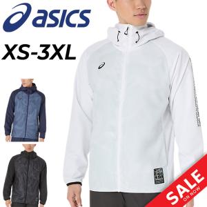 2026年1月】アシックス ウィンドブレーカー（ASICS）のおすすめ人気
