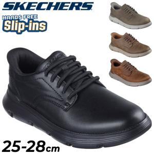 スケッチャーズ スリップインズ メンズ レザーシューズ SKECHERS GARZA DURAN｜ハンズフリー スリップイン ドレスシューズ 男性 革靴 メンズスリッポン /205353｜APWORLD