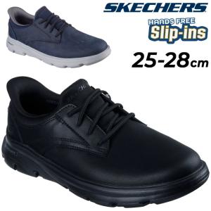 スケッチャーズ スリップインズ メンズ レザーシューズ SKECHERS ARCH FIT GARZA-LANGSTON｜ハンズフリー スリップイン 男性 革靴 メンズスリッポン /205511｜APWORLD