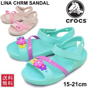 キッズ サンダル ガールズ ジュニア 女の子 クロックス crocs リナ チャーム サンダル ストラップサンダル 子供靴 15.0-21.0cm ベルクロ 正規品 /205530｜apworld