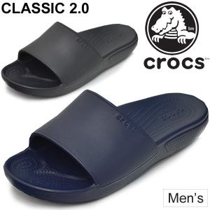 シャワーサンダル メンズ クロックス crocs クラシック2.0 スライド classic 2.0 slide/リラックス レジャー カジュアル 室内履き 男性用 靴/205732｜apworld