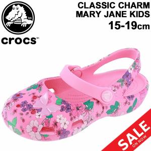 キッズ サンダル 女の子 ガールズ ジュニア クロックス crocs クラシック チャーム メリージェーン キッズ Classic Charm Mary Jane Kids/子供靴/206364｜apworld