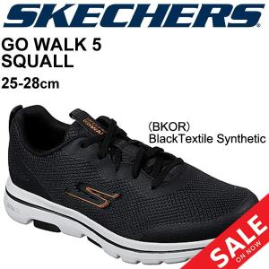 スニーカー メンズ シューズ スケッチャーズ SKECHERS ゴーウォーク GO WALK 5 SQUAL/ローカット 男性 靴 スポーティ カジュアル/216011｜apworld