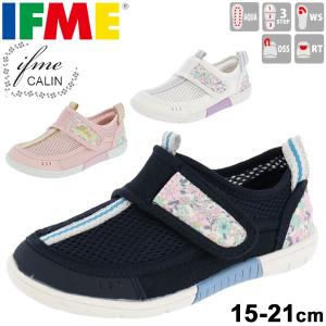 キッズ ウォーターシューズ サンダル ジュニア ガールズ 女の子 子供靴/イフミー カラン IFME CALIN 15-21.0cm 水陸両用 水遊び 水抜きソール 速乾/女児/22-0131｜apworld