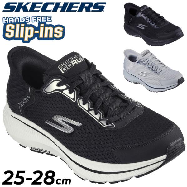 スケッチャーズ  スリップインズ メンズ スニーカー SKECHERS SLIP-INS ゴーラン ...