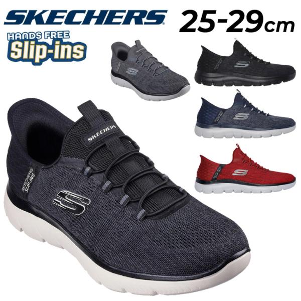 スケッチャーズ メンズ 4E相当 スリップインズ スニーカー SKECHERS SLIP-INS S...