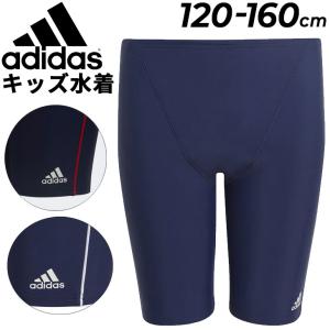 アディダス キッズ スクール水着 子供用 男の子 adidas YB SCHOOL 20CM スイムショーツ 120-160cm スイムパンツ スイミングパンツ /25087【返品不可】【a20Qpd】｜apworld