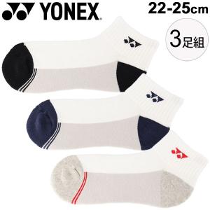 靴下 スポーツソックス 3足組 レディース ヨネックス YONEX 3Pスニーカーインソックス/バドミントン テニス ソフトテニス 3足セット/29157Y｜apworld