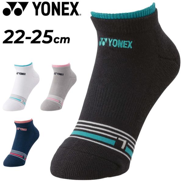 ヨネックス 靴下 レディース YONEX スニーカーインソックス 1P 1足 抗菌防臭 バドミントン...