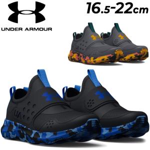 キッズ ランニングシューズ アンダーアーマー 子供靴 16.5-22.0cm D幅相当 UNDER ARMOUR 子ども 男の子 スニーカー スリッポン 小学生 男児 /3025004｜apworld