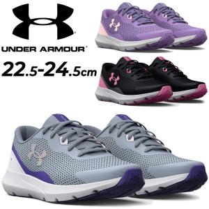 アンダーアーマー ジュニア スニーカー 女の子 ひも靴/UNDER ARMOUR UAサージ3 22.5-24.5cm D相当 子供靴/キッズ 子ども スポーツ 運動靴 通学 小学生 /3025013