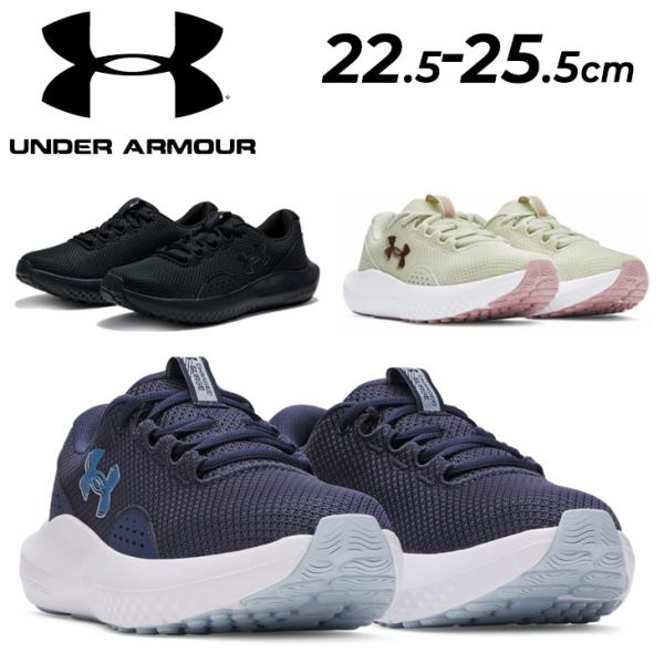 アンダーアーマー ランニングシューズ レディース B相当 細め 靴 UNDER ARMOUR UAチ...