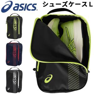 シューズバッグ 靴入れ asics アシックス ストライプ シューズケースＬ/スポーツ ジム 部活 試合 くついれ メンズ レディース ジュニア /3033B710｜apworld