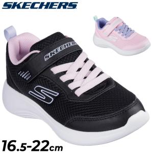 SKECHERS（スケッチャーズ） SKECHERS 17-22cm 子供靴 スニーカー