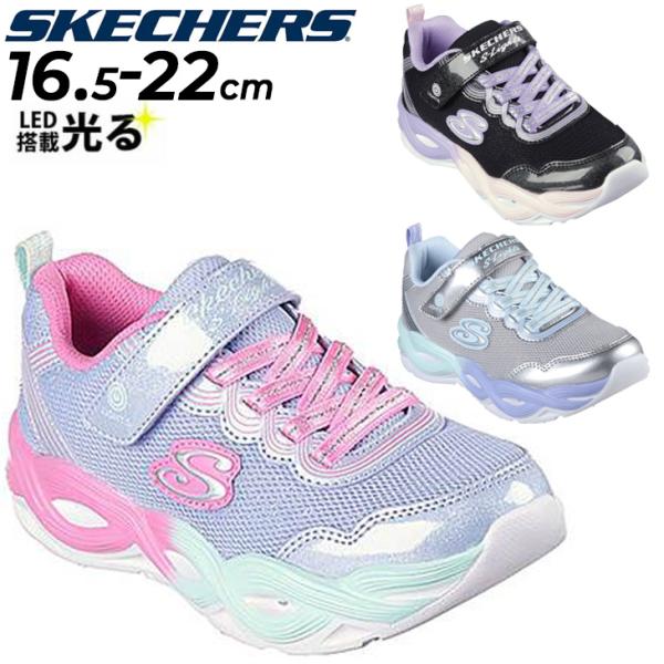 スケッチャーズ 光る靴 キッズ LED スニーカー 女の子 SKECHERS Sライツ ツイスティー...