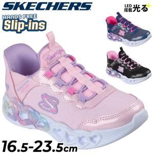 SKECHERS（スケッチャーズ） 光る靴 キッズ スニーカー 314623L