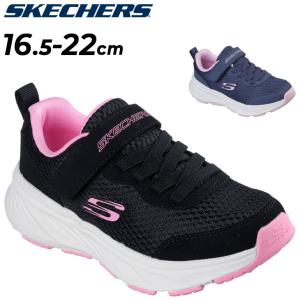 スケッチャーズ キッズ ジュニア ガールズ スニーカー 女の子 SKECHERS EDGERIDE-SMOOTH JOURNEY｜16.5-22cm 子供靴 ゴム紐 面ファスナー メッシュ /303981L