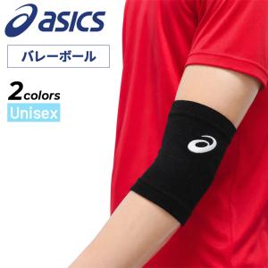 アシックス バレーボール VBエルボースリーブ 1個入 パッドなし 片腕用 薄手 asics メンズ レディース S M Lサイズ 腕の保護 摩擦防止 /3053A177｜APWORLD