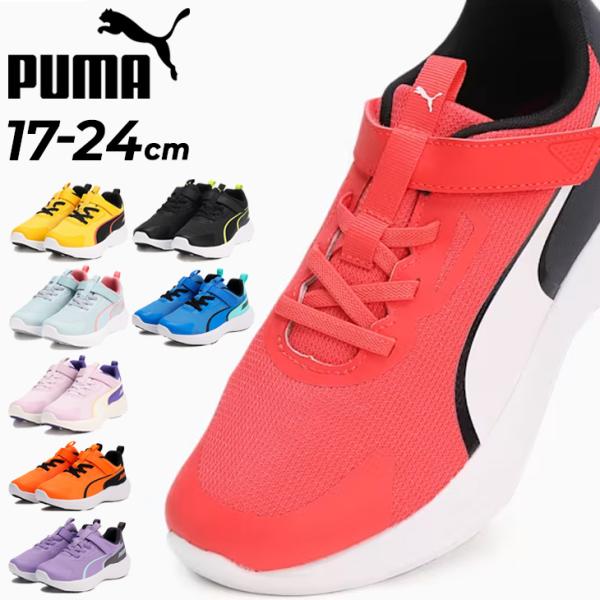 プーマ キッズ スニーカー 17-24cm PUMA スピードモンスター Z 子供靴 ローカット ゴ...