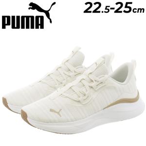 プーマ スニーカー レディース スリッポン PUMA ソフトライド ハーモニー スリップ ローカット スポーティ カジュアル 普段履き 女性用 運動靴 /310019｜apworld