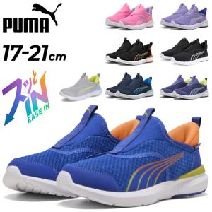プーマ キッズ スリッポン 17-21cmの買取情報