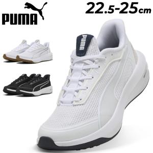 プーマ ランニングシューズ レディース PUMA ソフトライド コートニー 女性用 靴 ジョギング フィットネス ウォーキング スポーツシューズ 運動靴 /312037