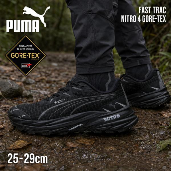 プーマ トレイルランニングシューズ メンズ PUMA ファスト トラック ニトロ 4 ゴアテックス ...