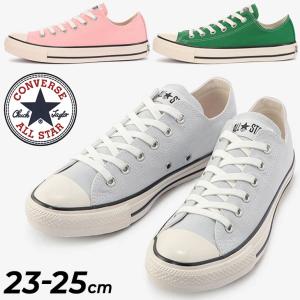 スニーカー レディース シューズ コンバース converse ALL STAR オールスター US カラーズ OX/ローカット キャンバス 女性 靴 シンプル U.S. /3130667