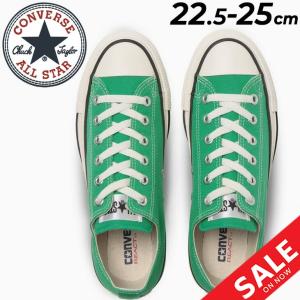 コンバース スニーカー レディース シューズ 靴 converse ALL STAR (R) OX/カジュアル ローカット グリーン 緑 女性 ローテク/3130802｜apworld